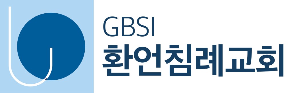 GBSI 환언침례교회